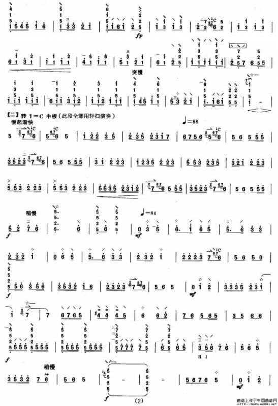 柳琴考级曲目四级：柳琴戏牌子曲