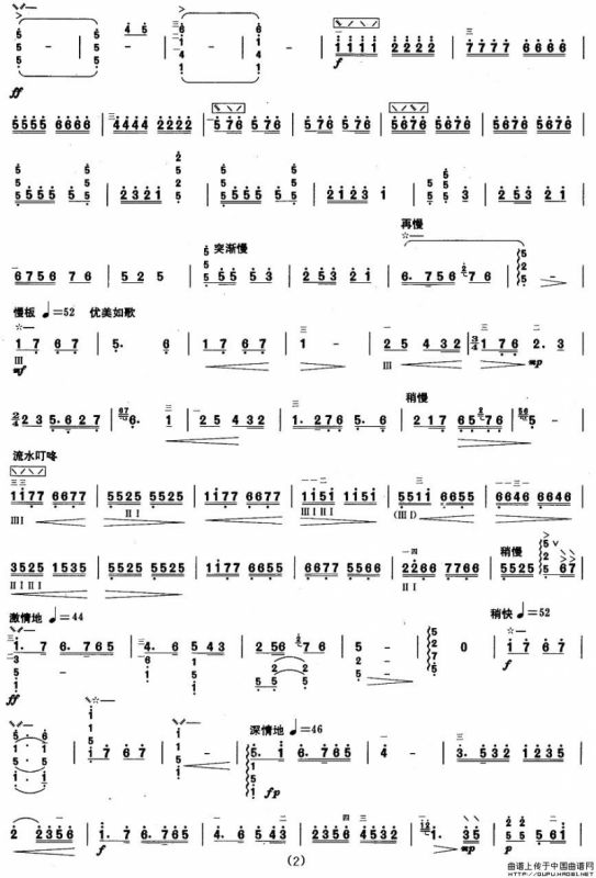柳琴考级曲目四级：银湖金波