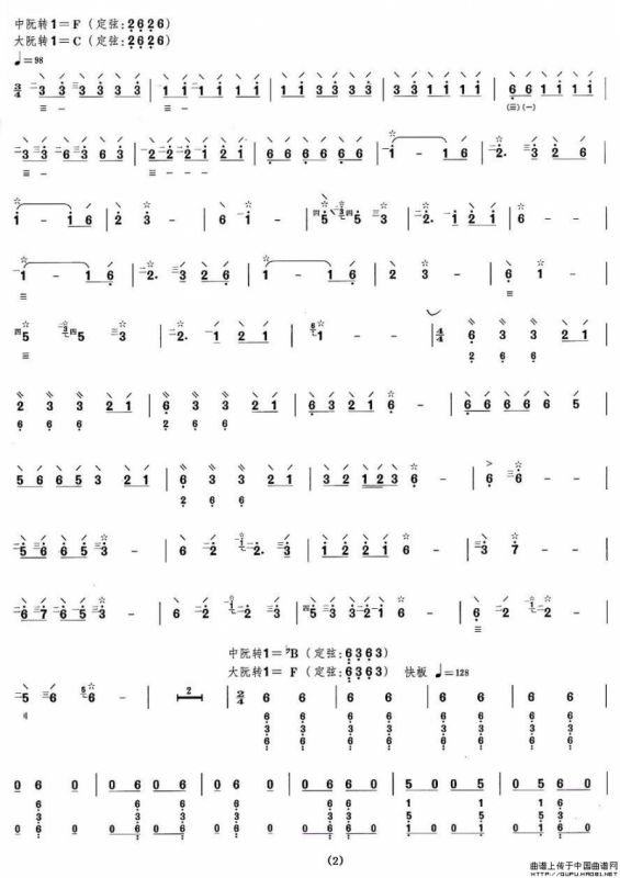 瑶族长鼓舞曲（阮谱）