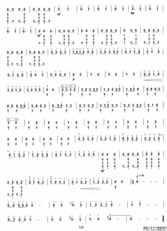 瑶族长鼓舞曲（阮谱）