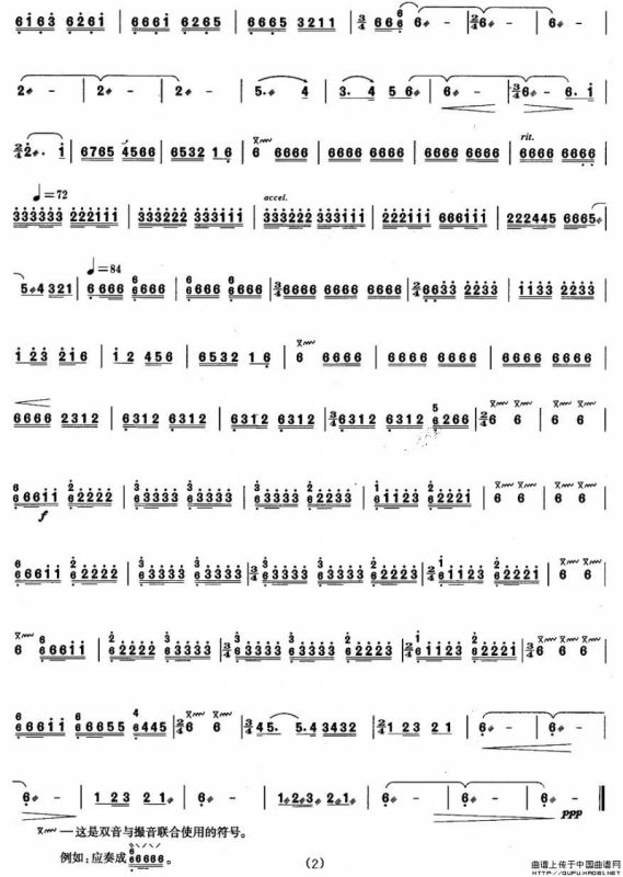 柳琴考级曲目三级：数西调