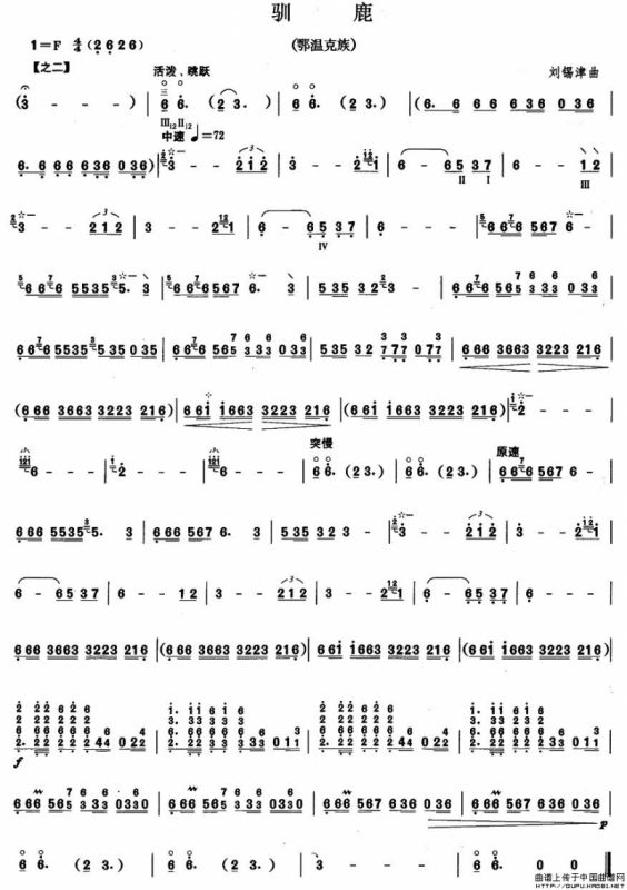 柳琴考级曲目三级：驯鹿