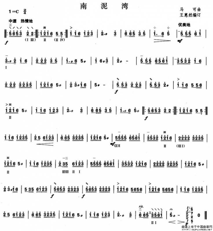 柳琴考级曲目二级：南泥湾