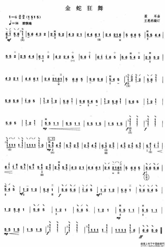 柳琴考级曲目一级：金蛇狂舞