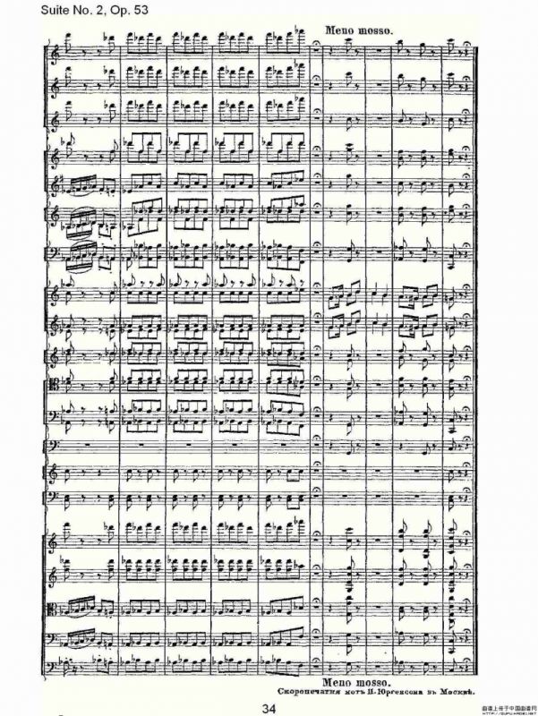 Suite No. 2, Op.53 第二套曲,Op.53第五乐章