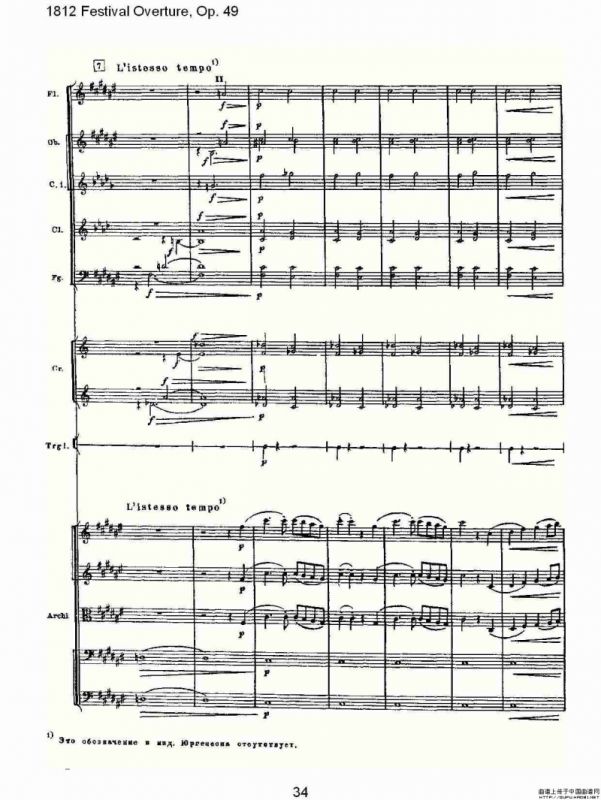 1812 Festival Overture,Op.49 1812欢庆序曲,Op.49（二）