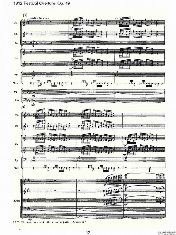 1812 Festival Overture,Op.49 1812欢庆序曲,Op.49（一）