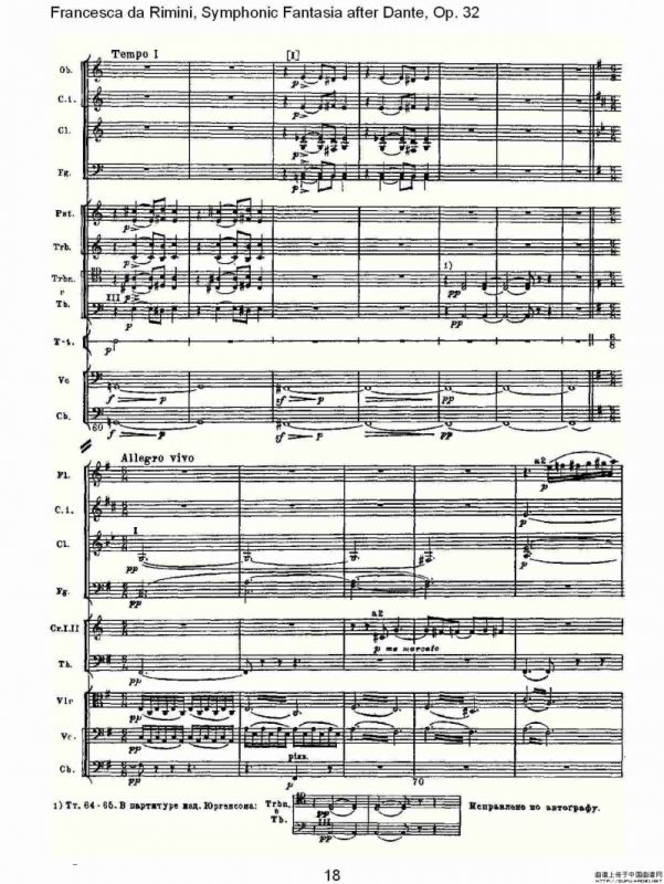 Francesca da Rimini, 但丁幻想曲Op.32 第一部（一）