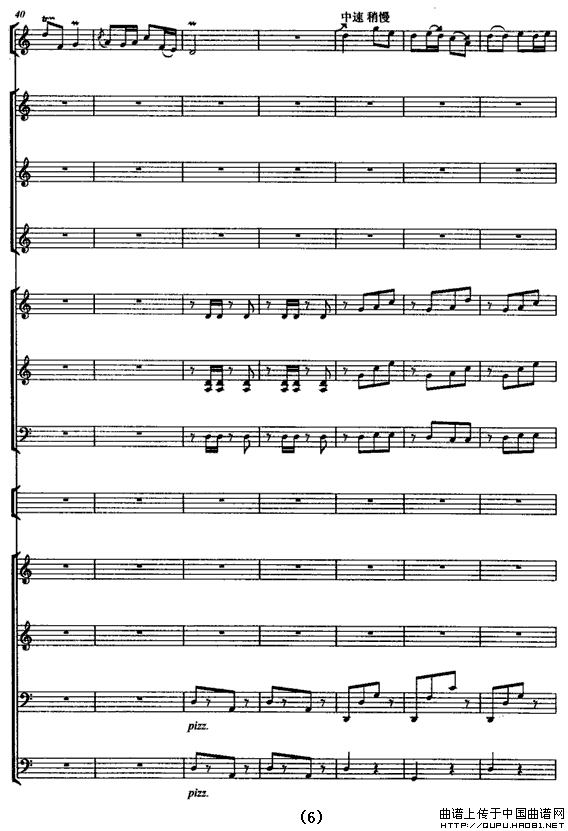 山村一片新景象（民乐合奏总谱）