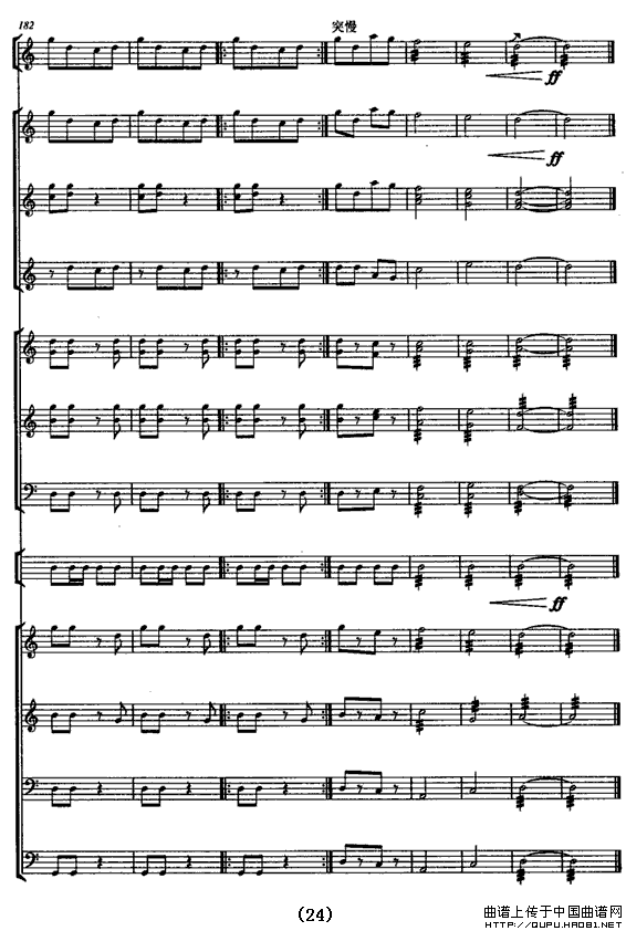 山村一片新景象（民乐合奏总谱）