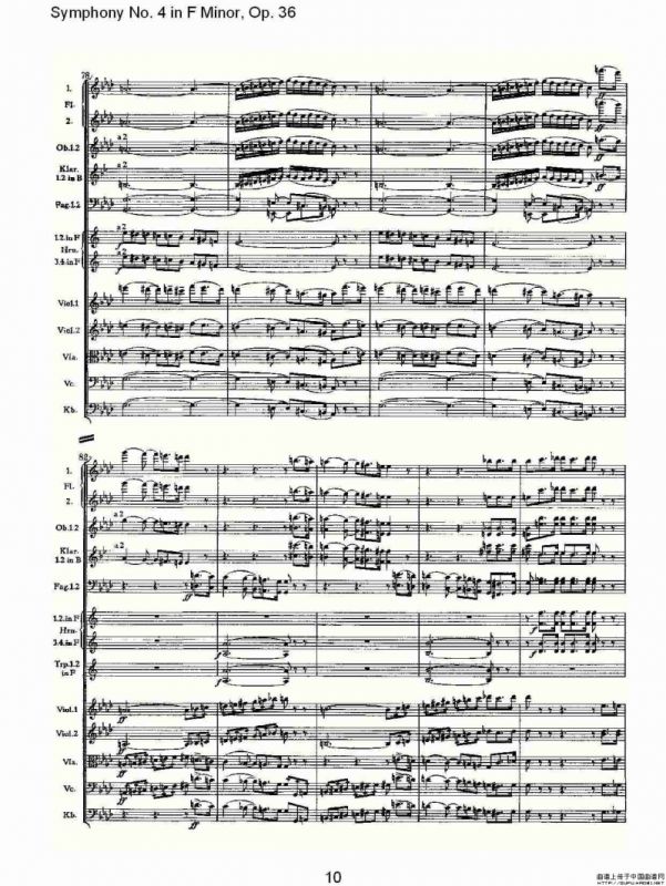 F小调第四交响曲, Op. 36 第一乐章（一）