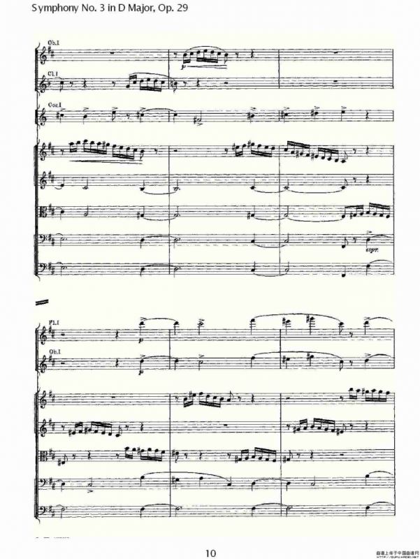 D大调第三交响曲, Op.29 第一乐章（一）