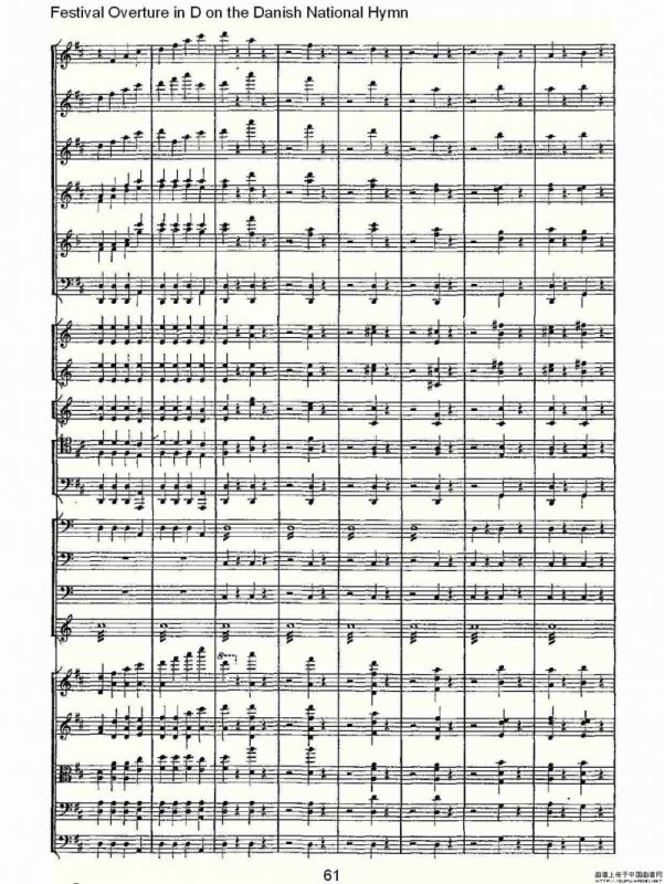 D调丹麦圣歌节日序曲（二）