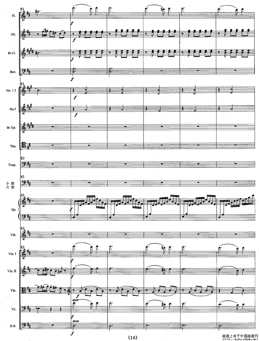 胡腾舞曲（总谱）