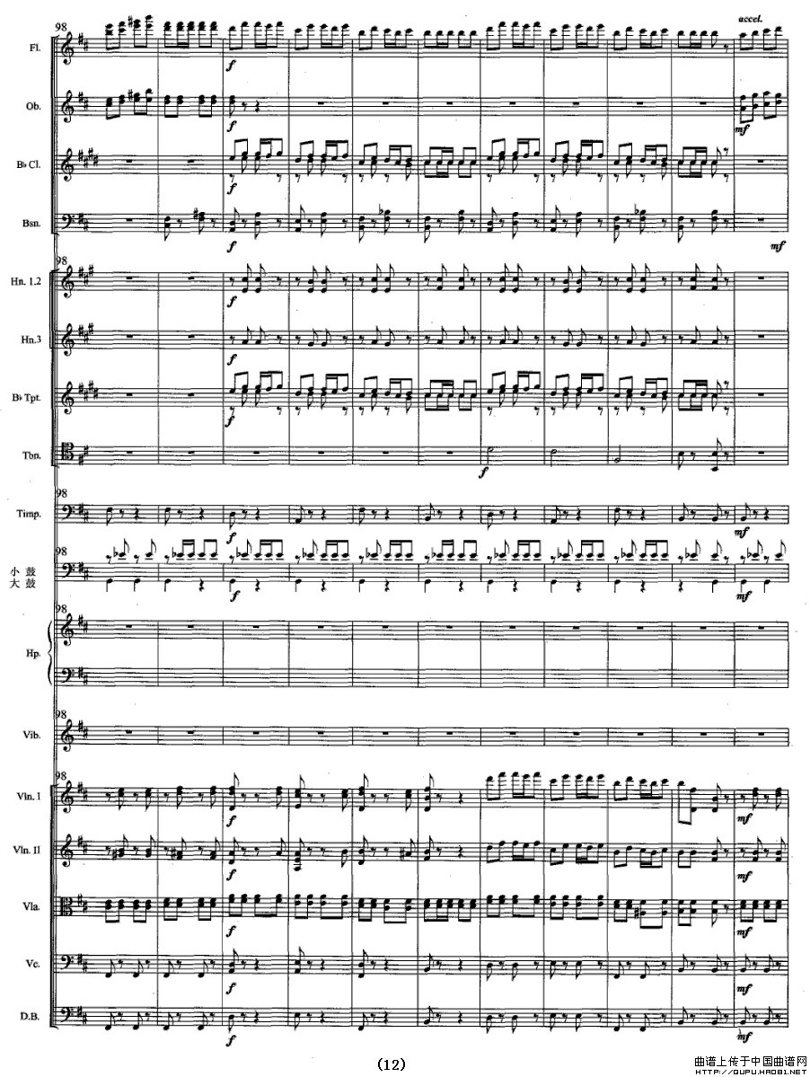 胡腾舞曲（总谱）