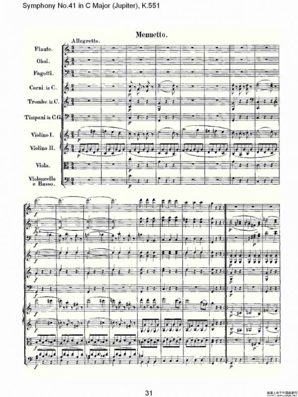 C大调第四十一交响曲K.551（二）