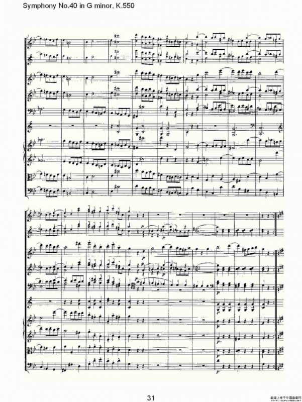 G小调第四十交响曲K.550（二）