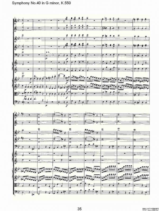 G小调第四十交响曲K.550（二）