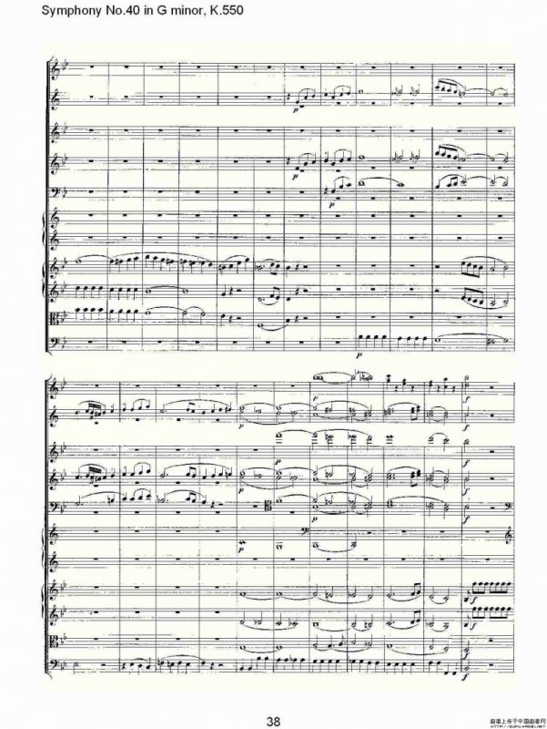 G小调第四十交响曲K.550（二）