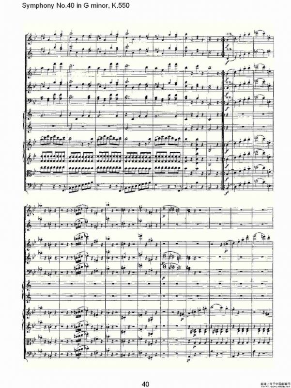 G小调第四十交响曲K.550（二）