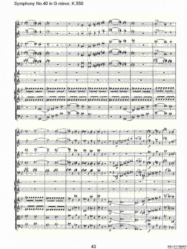 G小调第四十交响曲K.550（二）