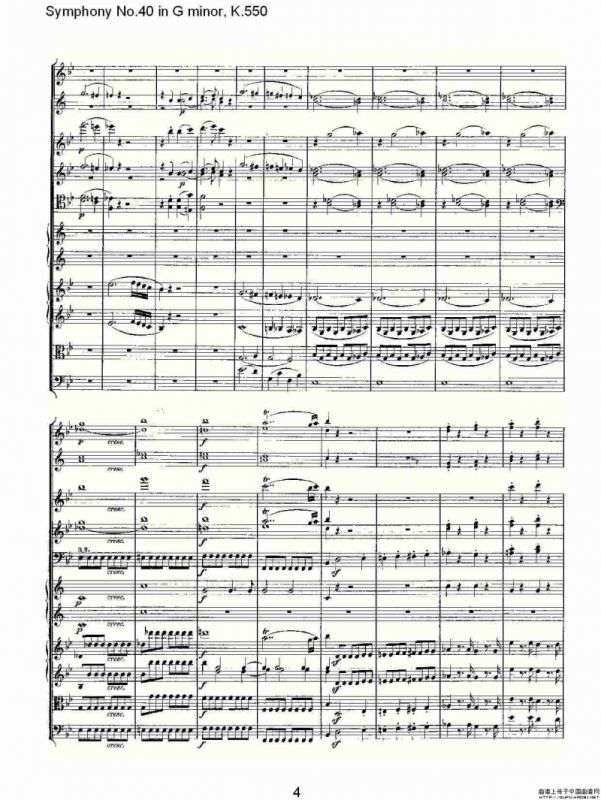 G小调第四十交响曲K.550（一）