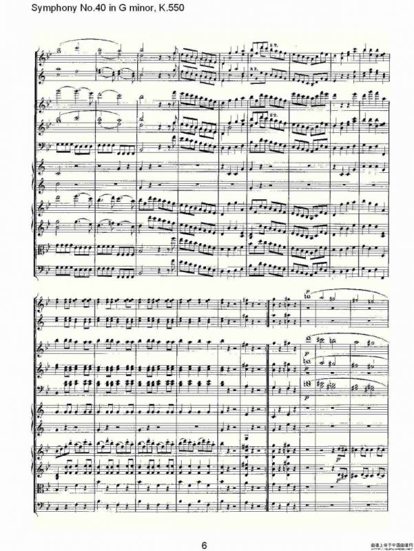 G小调第四十交响曲K.550（一）