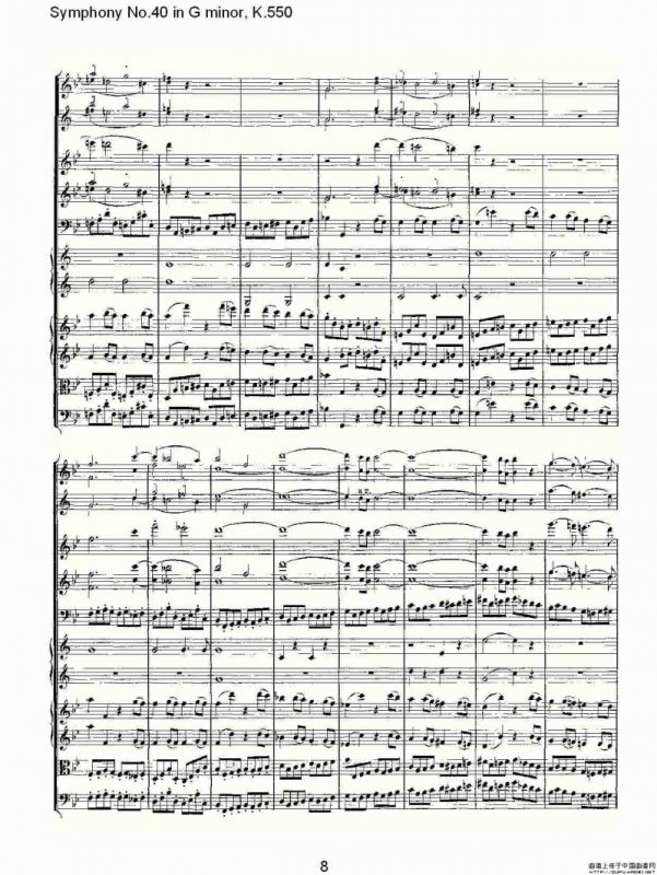 G小调第四十交响曲K.550（一）