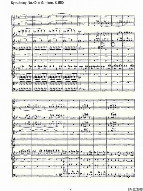 G小调第四十交响曲K.550（一）