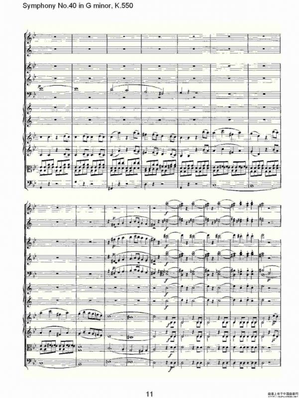 G小调第四十交响曲K.550（一）