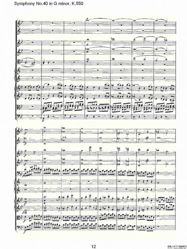 G小调第四十交响曲K.550（一）