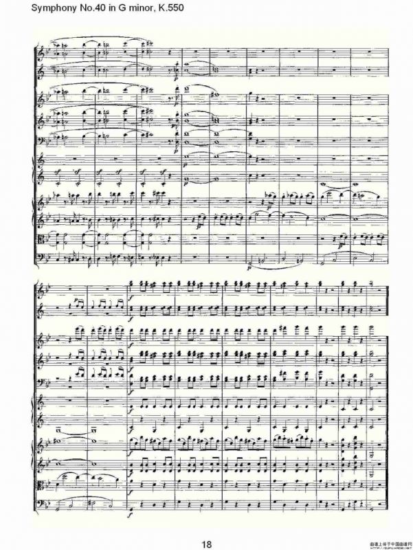 G小调第四十交响曲K.550（一）