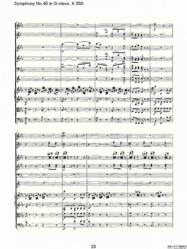 G小调第四十交响曲K.550（一）