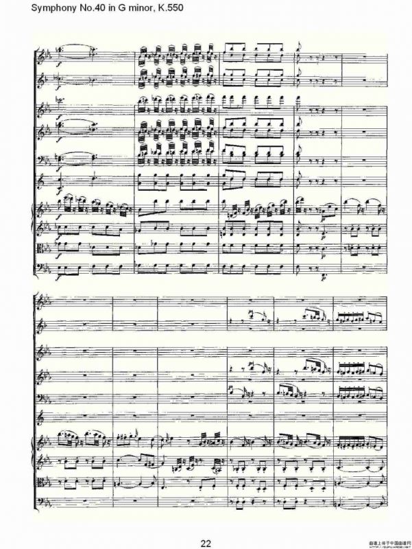 G小调第四十交响曲K.550（一）