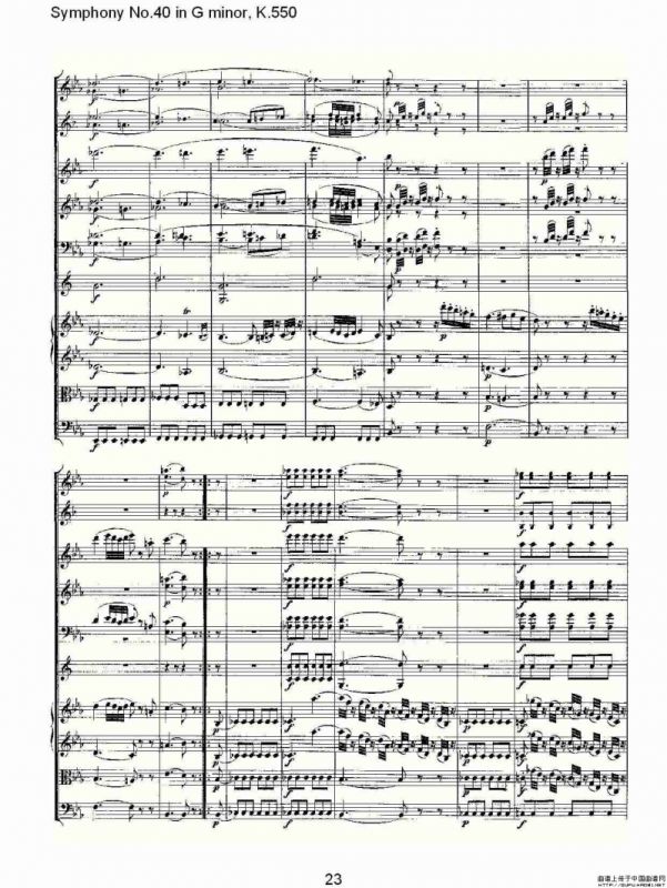 G小调第四十交响曲K.550（一）