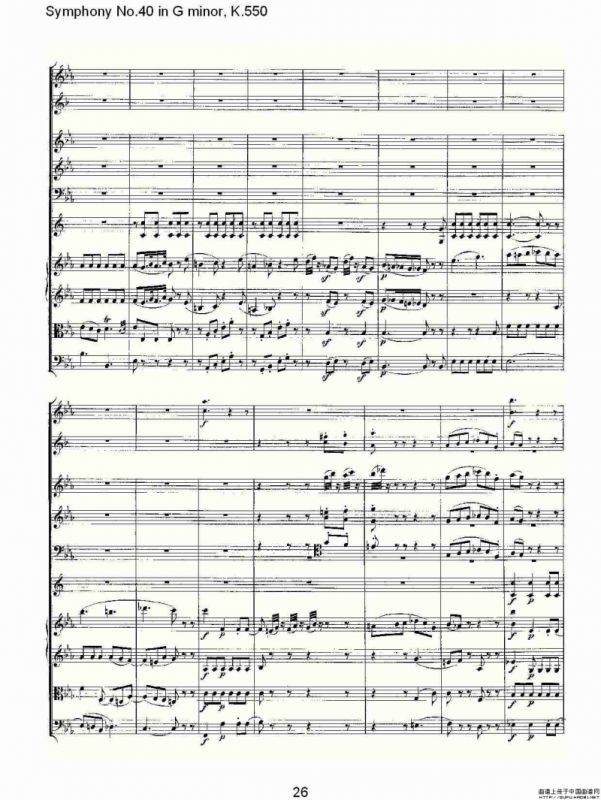 G小调第四十交响曲K.550（一）