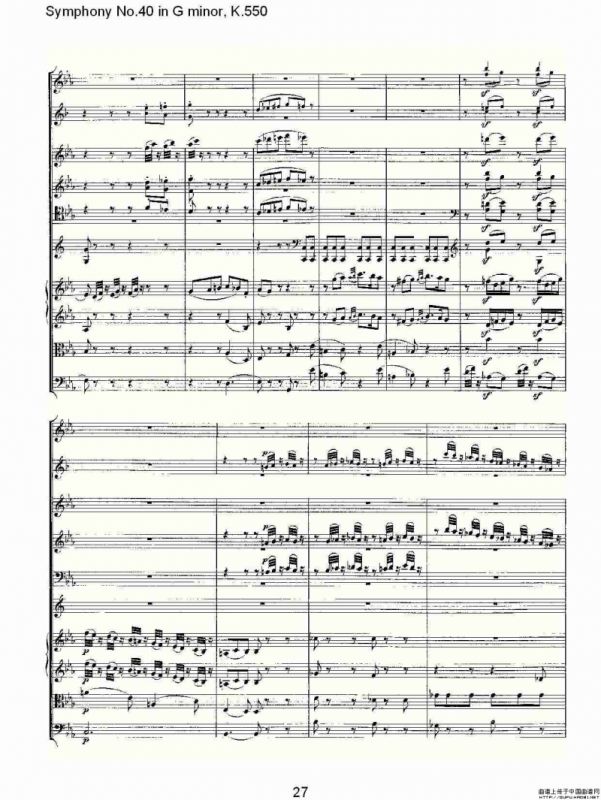 G小调第四十交响曲K.550（一）