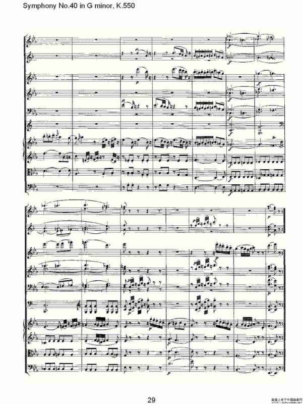 G小调第四十交响曲K.550（一）