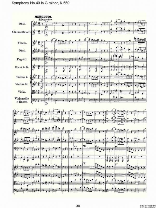 G小调第四十交响曲K.550（一）