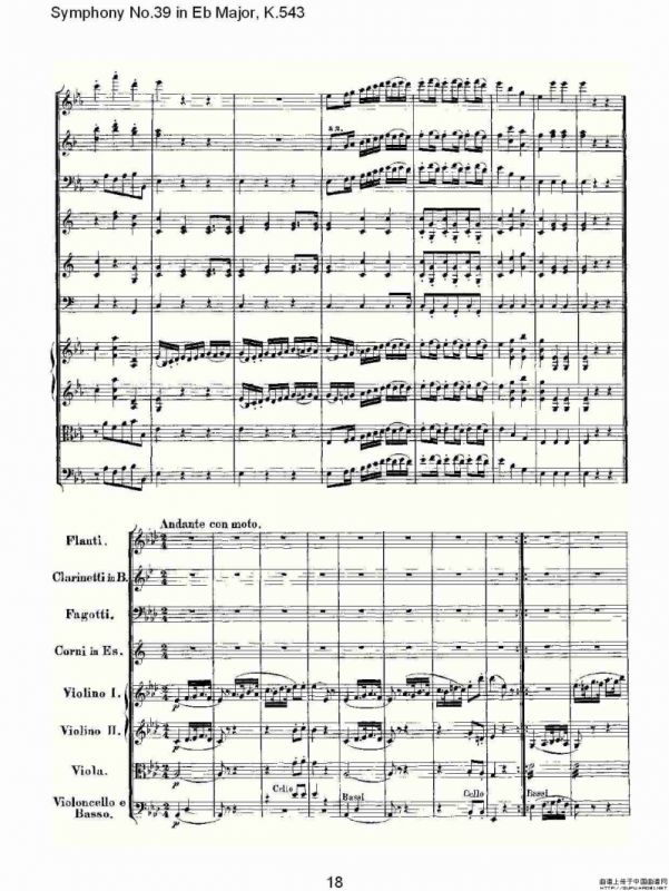 Eb大调第三十九交响曲K.543（一）