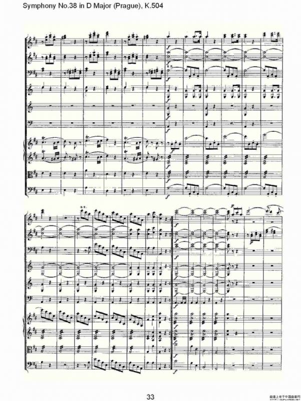 D大调第三十八交响曲K.504（二）