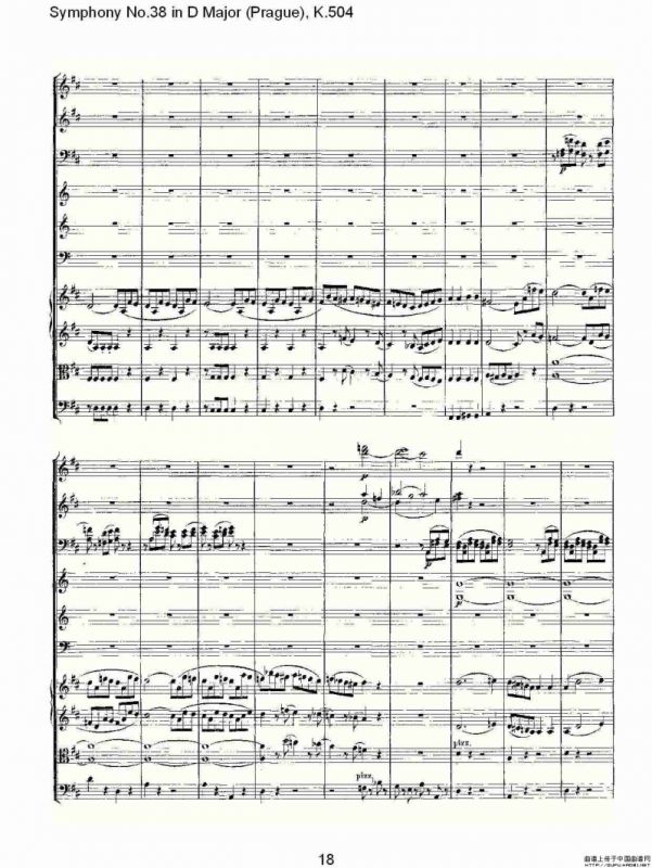 D大调第三十八交响曲K.504（一）