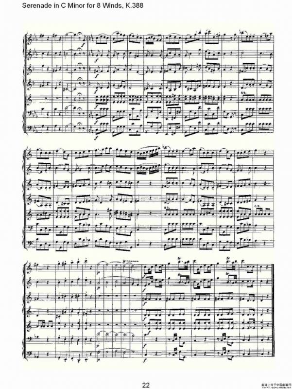 Serenade in C Minor for 8 Winds, K.388（C大调8管乐小夜曲）
