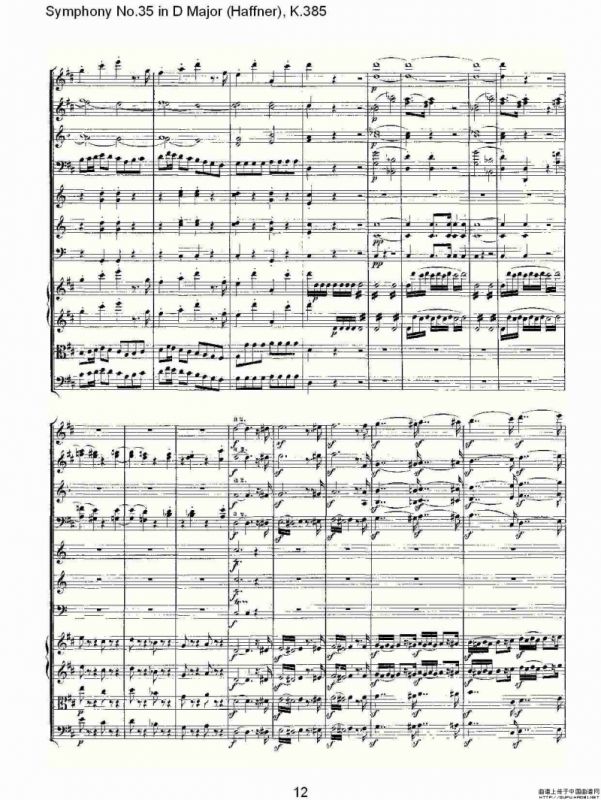 Symphony No.35 in D Major, K.385（D大调第三十五交响曲K.385）