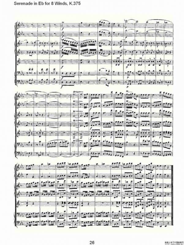 Serenade in Eb for 8 Winds, K.375（Eb调8管乐小夜曲, K.37）