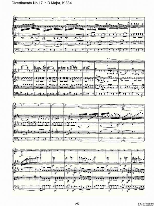 Divertimento No.17 in D Major, K.334（D大调第十七嬉游曲,K.）