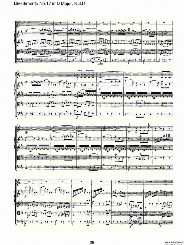 Divertimento No.17 in D Major, K.334（D大调第十七嬉游曲,K.）