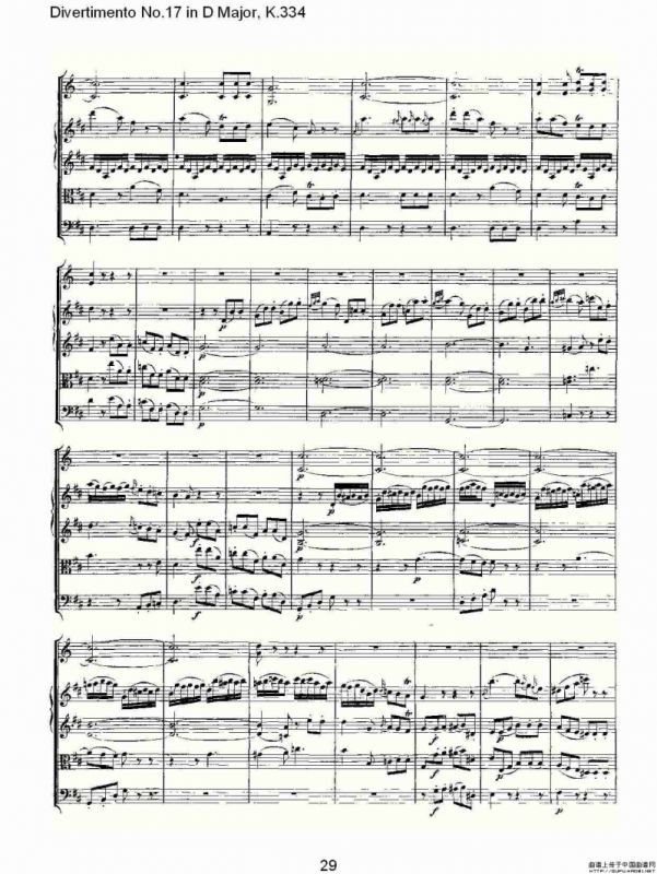 Divertimento No.17 in D Major, K.334（D大调第十七嬉游曲,K.）