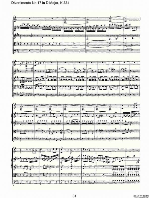 Divertimento No.17 in D Major, K.334（D大调第十七嬉游曲,K.）