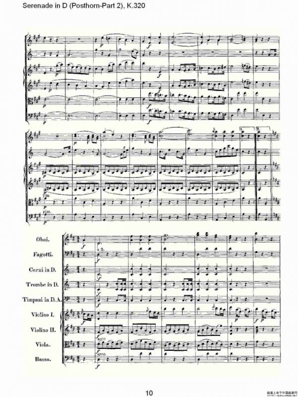 D调小夜曲（Posthorn-第二部))，K.32）